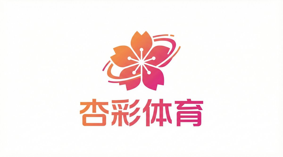 杏彩体育